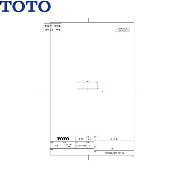 TOTO パッキン TH91747 ※特注品、受注生産品になります。お客様都合によるキャンセルはお受けできません。TOTO TH91747