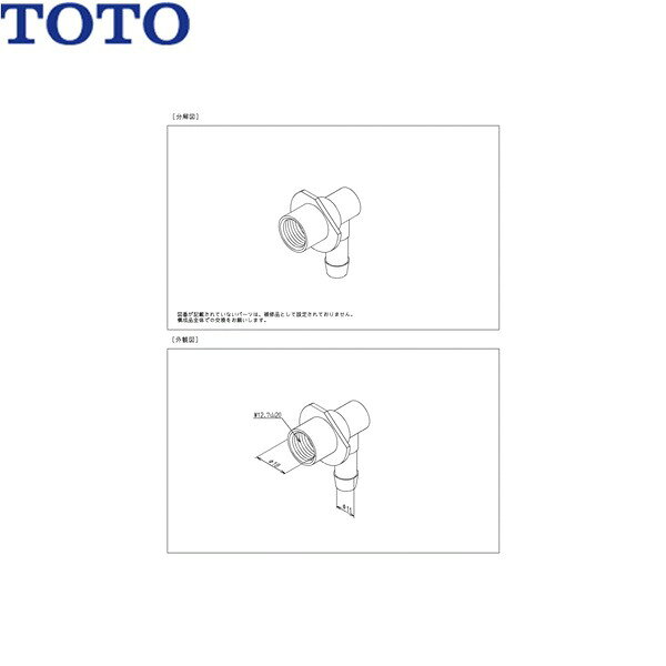 Rakuten - TH92919S TOTO 継手()
