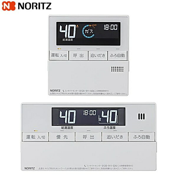 RC-J112Eマルチセット ノーリツ NORITZ 給湯器用リモコンセット 送料無料()