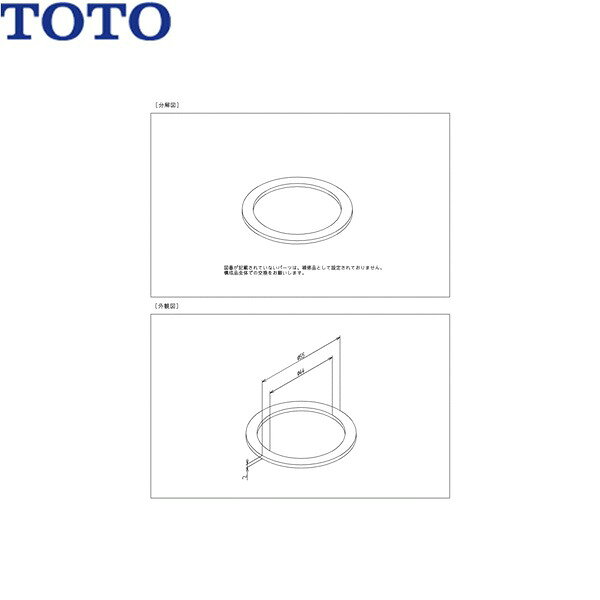 Rakuten - TH93663S TOTO パッキン()