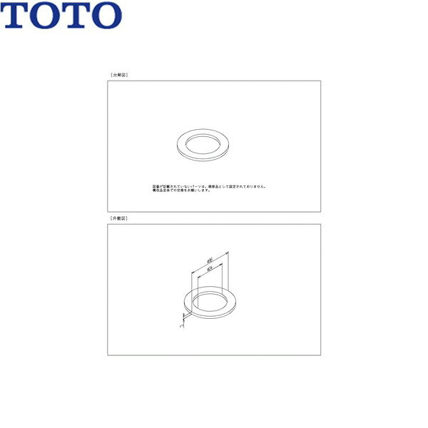 Rakuten - TH93776S TOTO パッキン()