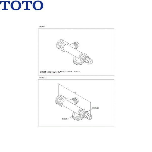 Rakuten - TH97067Z TOTO 整流吐水口()