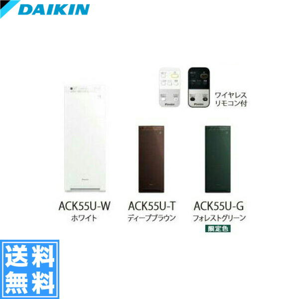 ［ACK55U］ダイキン［DAIKIN］加湿ストリーマー空気清浄機［床置形］スリムタワー型【送料無料】