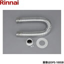DPS-80SA リンナイ RINNAI 乾太くんオプション部材 ダンパー付排湿管セット Φ80 送料無料()