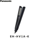 EH-HV1A-K パナソニック Panasonic コンパクトストレートアイロン 2Way 黒 送料無料()(2)