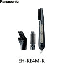 EH-KE4M-K パナソニック Panasonic くるくるドライヤー イオニティ ブラック 送料無料()