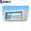 FS15214 三興電機 SANKODENKI 電撃殺虫器 インセクトキール 屋外軒下用軽量タイプ 送料無料()