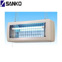 FS20210D 三興電機 SANKODENKI 電撃殺虫器 インセクトキール 屋外軒下用 送料無料()