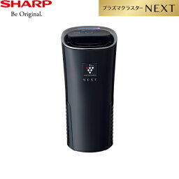 [最大2000円OFFクーポンあり！5/1(水)00:00～5/6(月)9:59]IG-NX15-B シャープ SHARP プラズマクラスターNEXT イオン発生機 ブラック カップホルダータイプ 送料無料()