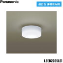 LSEB2035LE1 パナソニック Panasonic 天井直付型 壁直付型 LED 昼白色 小型シーリングライト 拡散タイプ 送料無料()