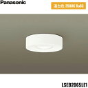 LSEB2065LE1 パナソニック Panasonic 天井直付型 LED 温白色 ダウンシーリング 拡散タイプ 白熱電球60形1灯器具相当 送料無料()