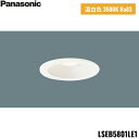 LSEB5801LE1 パナソニック Panasonic 天井埋込型 LED 温白色 ダウンライト 浅型8H 高気密SB形 拡散タイプ マイルド配光 埋込穴φ7...
