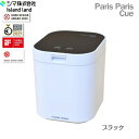 PPC-11-BK シマ SHIMA 生ごみ減量乾燥機 パリパリキュー ブラック 送料無料()
