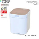 PPC-11-PG シマ SHIMA 生ごみ減量乾燥機 パリパリキュー ピンクゴールド 送料無料()