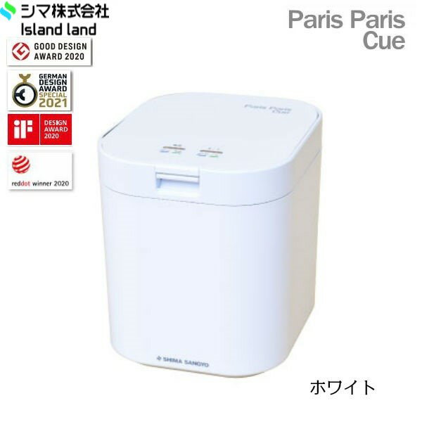 PPC-11-WH 島産業 SHIMASANGYO 生ごみ減量乾燥機 パリパリキュー ホワイト 送料無料()