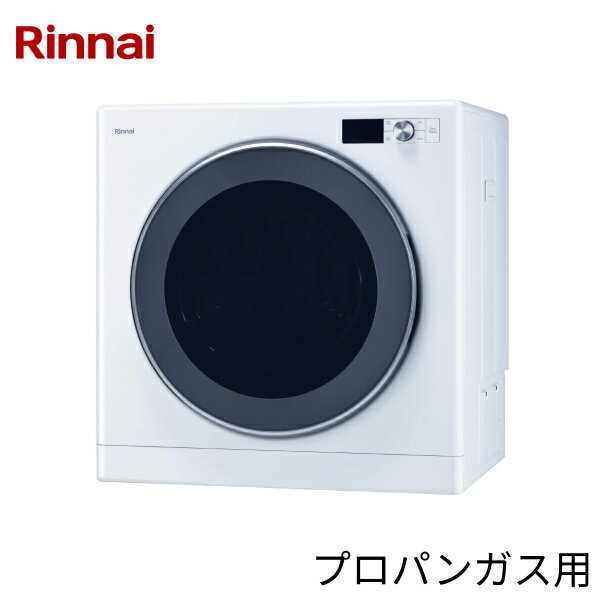 [最大2000円OFFクーポンあり！6/1(土)00:00～6/6(木)9:59]RDT-93TU(LPG) リンナイ RINNAI ガス衣類乾燥機 乾太くん 乾燥容量9kg 上部操作パネル仕様 ネジ接続タイプ DELUXE TYPE 送料無料()