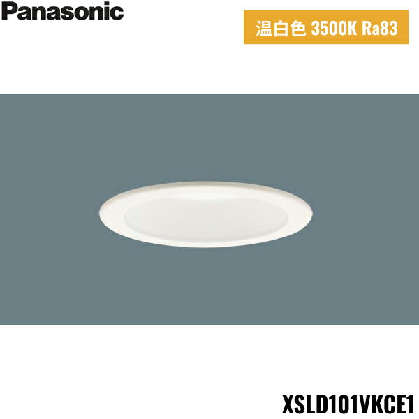 XSLD101VKCE1 パナソニック Panasonic 天井埋込型 LED温白色 ダウンライト 浅型7H 高気密SB形 拡散タイプ マイルド配光 LEDフラ...