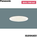 XSLD104LKCE1 パナソニック Panasonic LED電球色 ダウンライト 浅型7H 高気密SB形 ビーム角24度 集光タイプ 埋込穴φ100 送料無料()