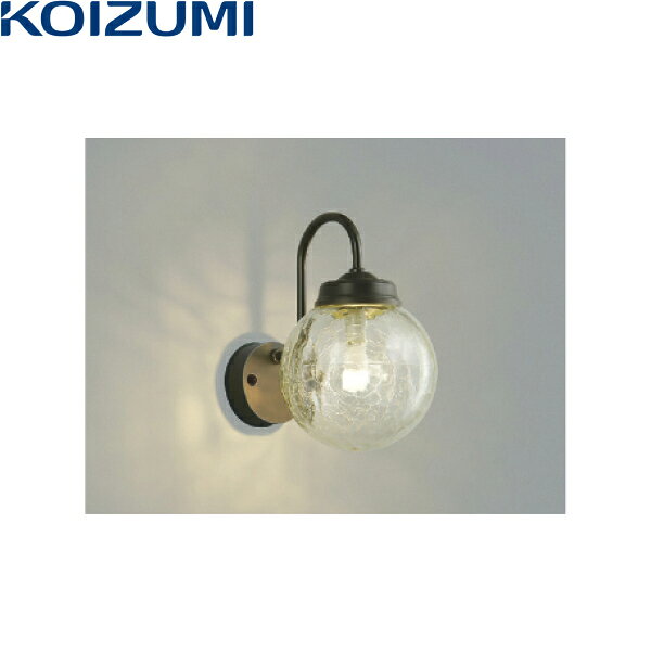 AU40257L コイズミ KOIZUMI 防雨型ブラケット 非調光 直付・壁付取付 LED交換不可 ...