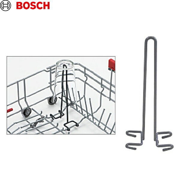 BSHMA0104 ボッシュ BOSCH 食器洗い機用ボトルホルダー 送料無料()