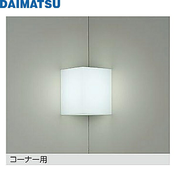 大松 [DAIMATSU] ブラケット/洋風非調光/コナータイプ DBK-40037WDM 光源仕様: LED内蔵 調光 / 非調光: 非調光(非調光) 光色: 昼白色 色温度: 5000K 演色性: Ra83 ランプ: LED内蔵 定格光束: 630lm LED交換不可DAIMATSU DBK 40037WDM