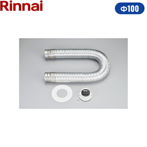 DPS-100SC リンナイ RINNAI 乾太くんオプション部材 ダンパー付排湿管セット パイプフードなし Φ100 送..