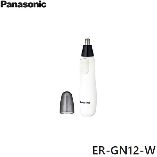 ER-GN12-W パナソニック Panasonic エチケットカッター 白 送料無料() ER-GN12-W パナソニック Panasonic エチケットカッター 白 送料無料()