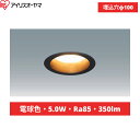 LSB100-0627NCSSB-V4 20台セット アイリスオーヤマ IRIS OHYAMA 高気密SB形LEDダウンライト 非調光 電球色 送料無料()