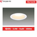 LSB100-0627NCSSW-V4 20台セット アイリスオーヤマ IRIS OHYAMA 高気密SB形LEDダウンライト 非調光 電球色 送料無料()