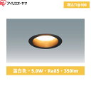 LSB100-0635NCSSB-V4 10台セット アイリスオーヤマ IRIS OHYAMA 高気密SB形LEDダウンライト 非調光 温白色 送料無料()