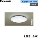 LSEB1199K パナソニック Panasonic 洋風シーリングライト 6畳用 天井直付型 調光(単色)タイプ 昼光色 引掛シーリングタイプ カチットF 送...