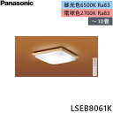 LSEB8061K パナソニック Panasonic シーリングライト 和風のあかり 10畳用 天井直付型 調光・調色タイプ 引掛シーリングタイプ カチットF ...