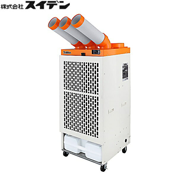 お届けはメーカー直送便となります。ご購入前に必ず、メーカー直送便Aの詳細をご確認下さい。スイデン [SUIDEN] SS-63EL-3 商品サイズ: 52x58.4x115.2cm 商品重量: 81kgSUIDEN SS 63EL 3