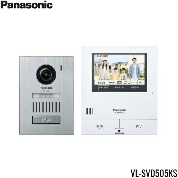 VL-SVD505KS パナソニック PANASONIC テレビドアホン 2-7タイプ 送料無料()