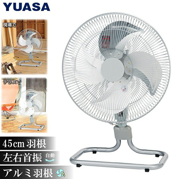 YAF-459T ユアサプライムス YUASAPRIMUS 工場扇 45cmフロアー アルミ羽根 左右首振 送料無料()
