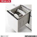 ZWPE45R24SDK-E クリナップ CLEANUP フルオープン食器洗い乾燥機 間口45cm ブラック 送料無料()