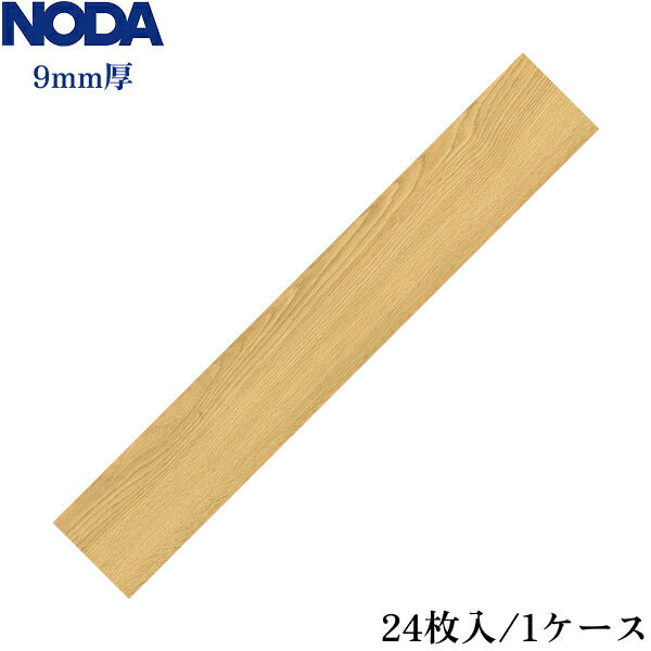 CJS1L1 ノダ NODA 床材 カナエル C直貼り 色:オークライト 送料無料()