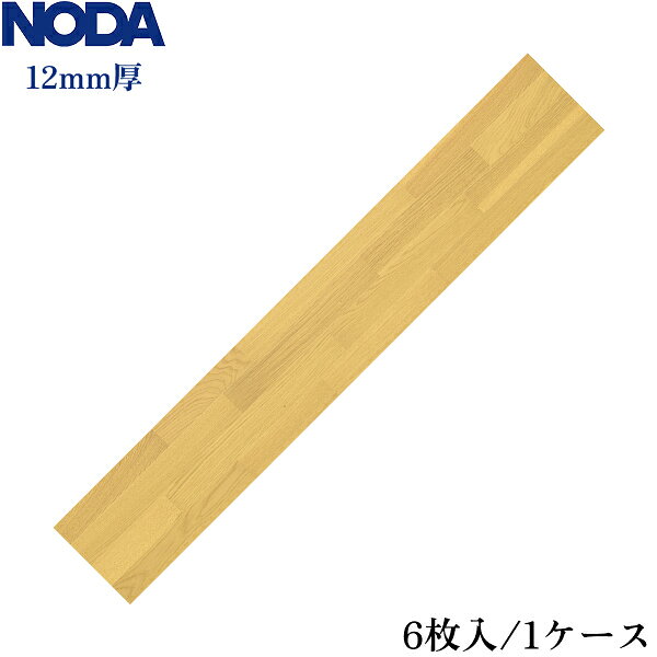 ノダ [NODA] 床材 NCRS1L6 シリーズ: Nクラレス 色: なら：ライト 厚み: 12mm 寸法: 303×1818×12mm 梱包入数: 6枚入(1坪) 基材: 合板 表面: 天然銘木単板 なら 表面仕上げ: 抗菌処理、UV塗装 床暖房: 対応NODA NCRS1L6