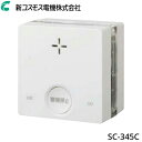SC-345C 新コスモス電機 COSMOS 一酸化炭素検知機能付き火災警報器(煙式) プラシオ PLUSCO 送料無料()