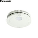 SHK42422 パナソニック Panasonic 住宅用火災警報器 けむり当番 電池式 ワイヤレス連動型 露出型 薄型 光電式2種 子器 送料無料()