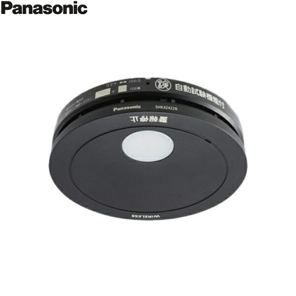 SHK42422B パナソニック Panasonic 住宅用火災警報器 けむり当番 電池式 ワイヤレス連動型 露出型 薄型 光電式2種 子器 ブラック 送料無料()