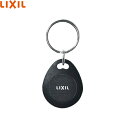 【ポイント最大47倍5/9(金)20:00〜5/16(金)1:59】Z-251-DVBA リクシル LIXIL/TOSTEM 玄関ドア部品 FamiLock用 ...