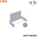 QNP21MH000 リクシル LIXIL/INAX 猫壁 マグネットパーツ ハンモック本体 1個 ライトグレー&ライトグレー 送料無料()