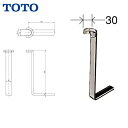 TZ37 TOTO 混合栓用ロックナット締め付け工具 対辺30mm 送料無料()