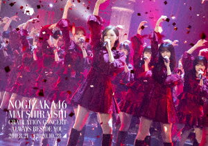 【DVD】Mai Shiraishi Graduation Concert ～Always beside you～(通常盤)