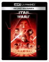 【4K ULTRA HD】スター・ウォーズ/最後のジェダイ 4K UHD MovieNEX(4K ULTRA HD+ブルーレイ)