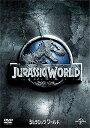 【DVD】ジュラシック・ワールド