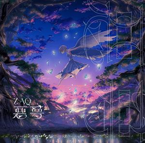 【CD】ZAQ ／ TVアニメ『薔薇王の葬列』EDテーマ 「悪夢」