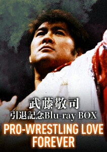 【BLU-R】武藤敬司 引退記念Blu-ray BOX PRO-WRESTLING LOVE FOREVER