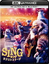 【4K ULTRA HD】SING／シング：ネクストステージ(オリジナルアクリルブロック付限定版)(4K ULTRA HD+ブルーレイ)